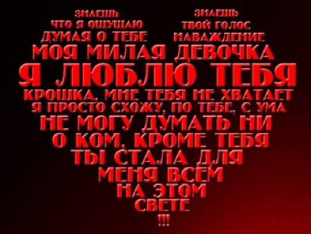 Стихи про признания в любви Стихи про признания в любви