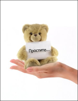 1293477675_kak_poprosit_proshheniya_u_lyubimoj_devushki.jpg
