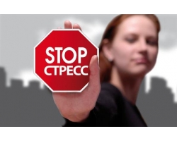 Скрытый стресс: найти и обезвредить!