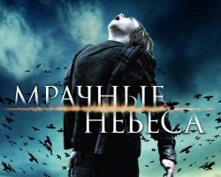 Лучшие мистические фильмы