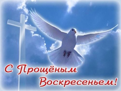 http://www.allwomens.ru/uploads/posts/2015-12/1449472059_proshhenoe-voskresene-4.jpg