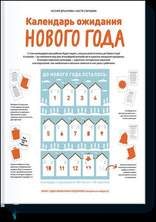 Что подарить детям в детском саду на новый год Что подарить детям в детском саду на новый год