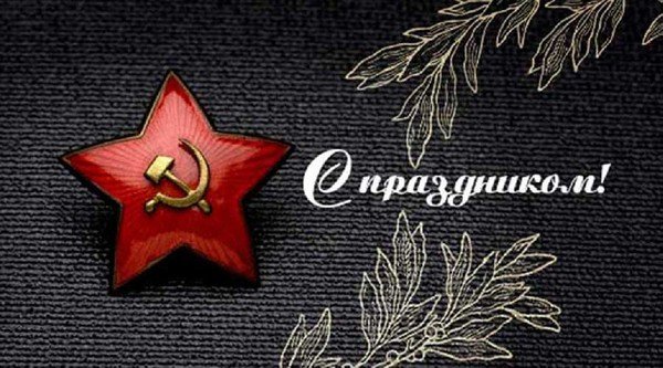 Официальное поздравление в прозе с днем защитника отечества Официальное поздравление в прозе с днем защитника отечества
