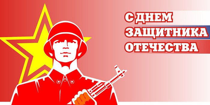 Официальные поздравления с Днем защитника отечества коллег-мужчин. С 23 февраля в прозе и коротких стихах