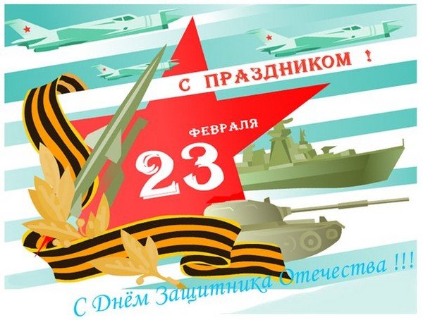 Угадать от кого поздравление Угадать от кого поздравление