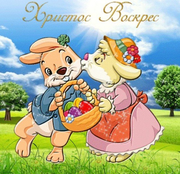Смс поздравление с Пасхой короткое в 2019 году Смс поздравление с Пасхой короткое в 2019 году