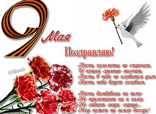 Поздравление нашего города в стихах Поздравление нашего города в стихах