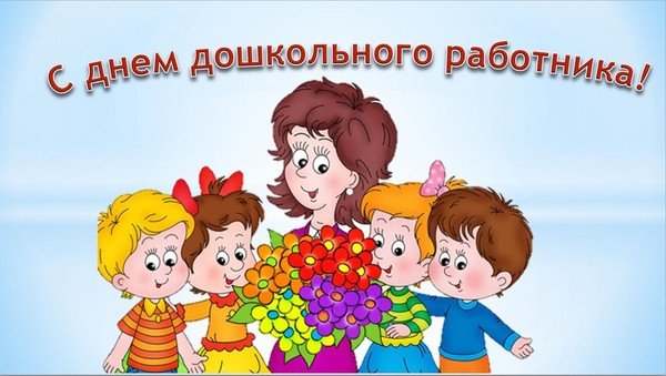 Поздравления в стихах с днем воспитателя в 2019 году Поздравления в стихах с днем воспитателя в 2019 году