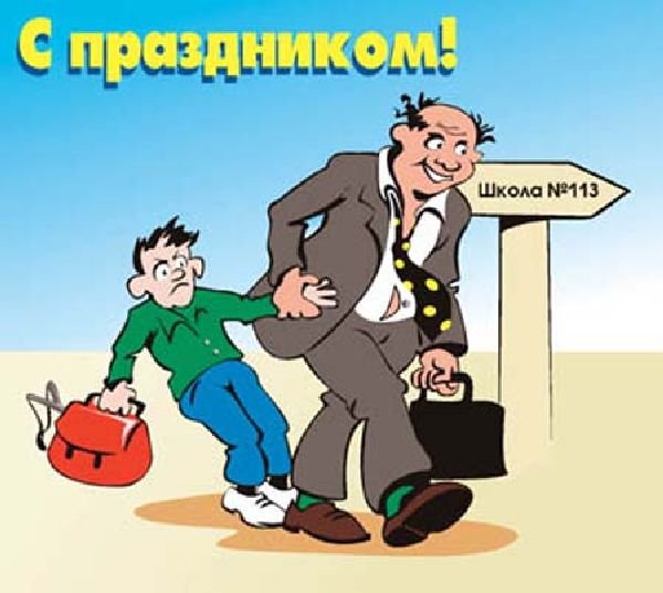 Поздравление первокласснику смс Поздравление первокласснику смс