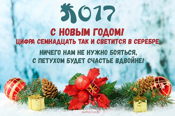 SMS поздравления с Новым годом: в стихах и прозе | Стайлер Самые Новогодние СМС для девушек