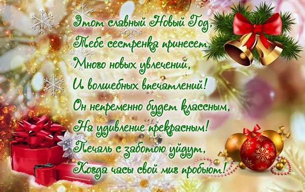Грамотное поздравление на новый год Грамотное поздравление на новый год
