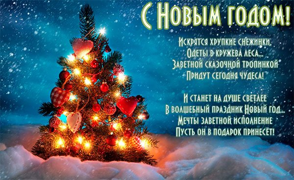 Именные поздравления для коллег