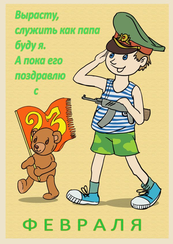 сценарий для 5 класса на 23 февраля и 8 марта