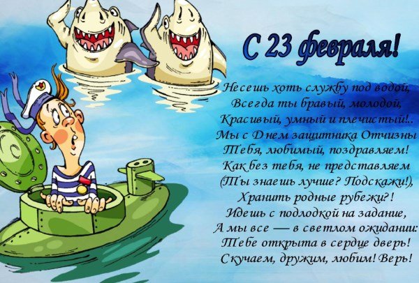 Короткие шуточные поздравления мужчинам Короткие шуточные поздравления мужчинам