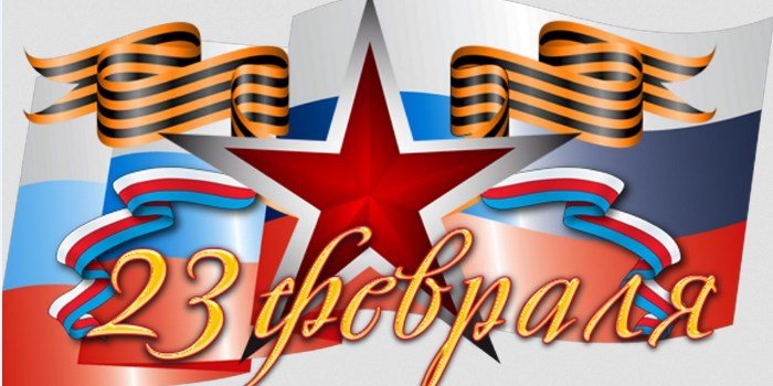 Смс поздравления любимому в День защитников Отечества изображения Смс поздравления любимому в День защитников Отечества изоражения