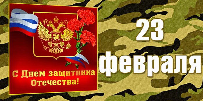 О празднике 23 февраля доклад 853