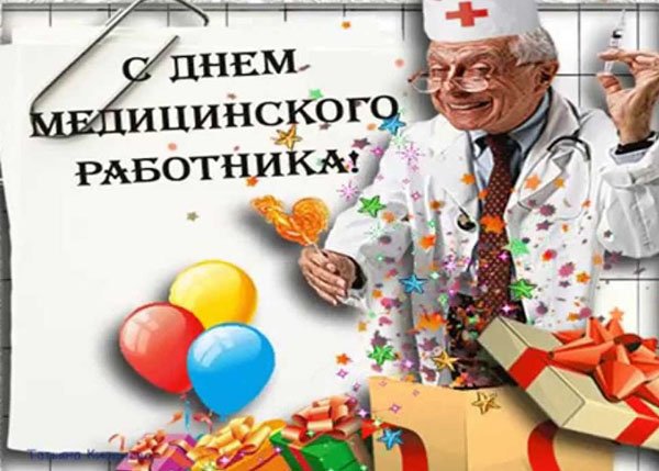 Поздравления к диаспоре