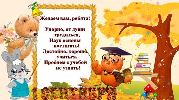 Стих выпускникам в детском саду Стих выпускникам в детском саду