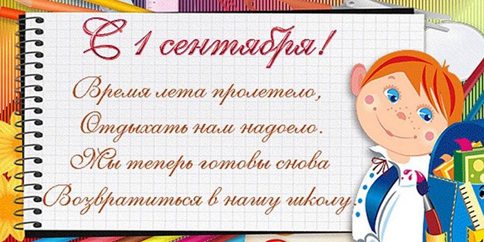 Стих для будущих первоклассников Стих для будущих первоклассников
