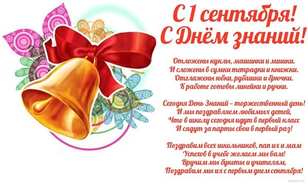 Стих о школьном классе Стих о школьном классе