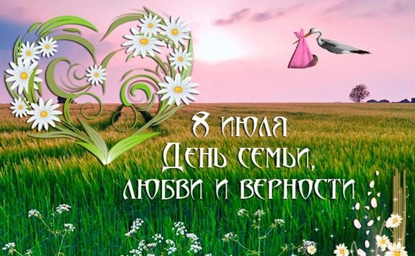 Поздравления с днём семьи в стихах смс Поздравления с днём семьи в стихах смс