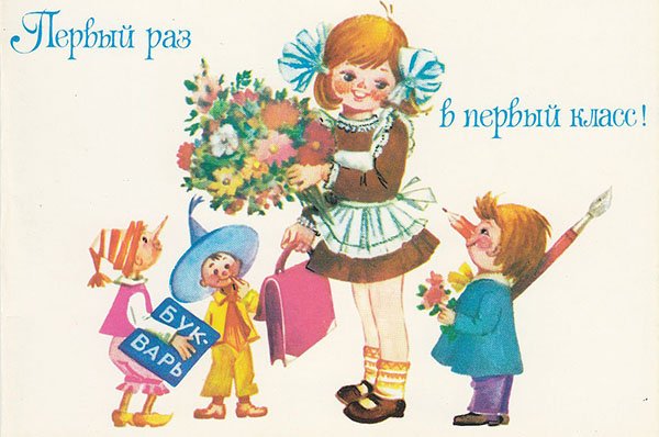 Нарисованные картинки первоклашки Нарисованные картинки первоклашки