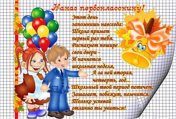 поздравление выпускникам 11 класса от первоклассников поздравление выпускникам 11 класса от первоклассников