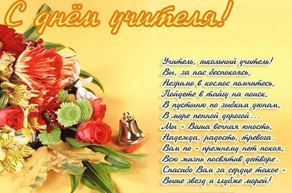 НА ДЕНЬ УЧИТЕЛЯ : Прикольные стихи и частушки - для 65 НА ДЕНЬ УЧИТЕЛЯ : Прикольные стихи и частушки - для 18