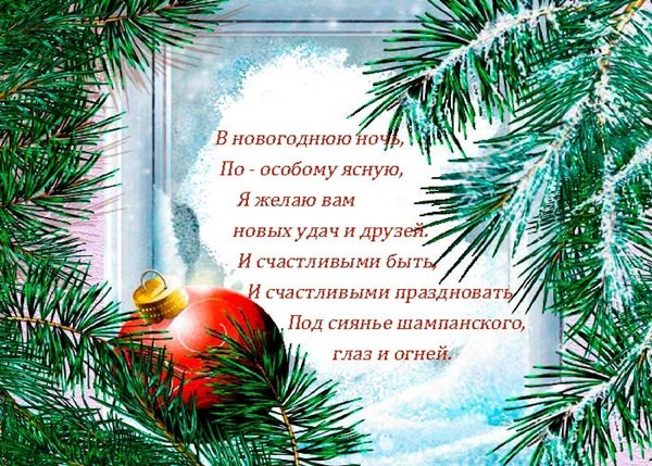 Поздравительные открытки с новым годом 2018 для коллег Поздравительные открытки с новым годом 2018 для коллег