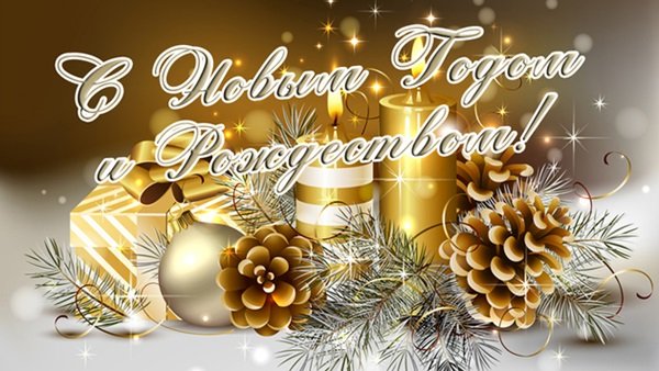 Лучшие открытки на новый год своими руками фото 342