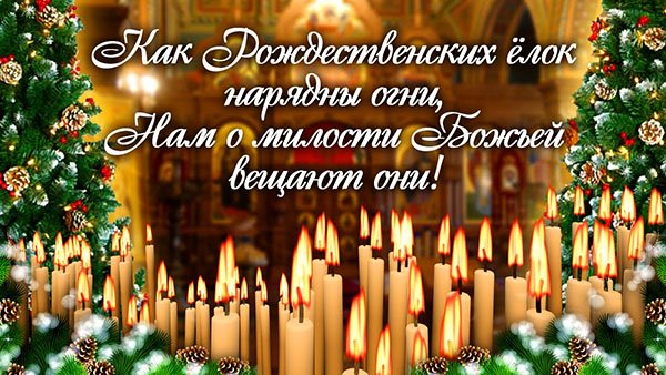 Поздравления с рождеством и кто родился в рождество Поздравления с рождеством и кто родился в рождество