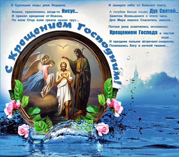 Картинки видео с крещением Картинки видео с крещением