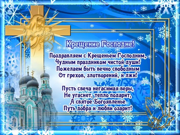 Поздравления во время крестин 98
