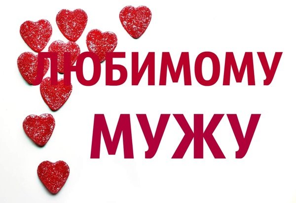 Валентинка на 14 февраля 2018 любимому парню, девушке, подруге в смс ...