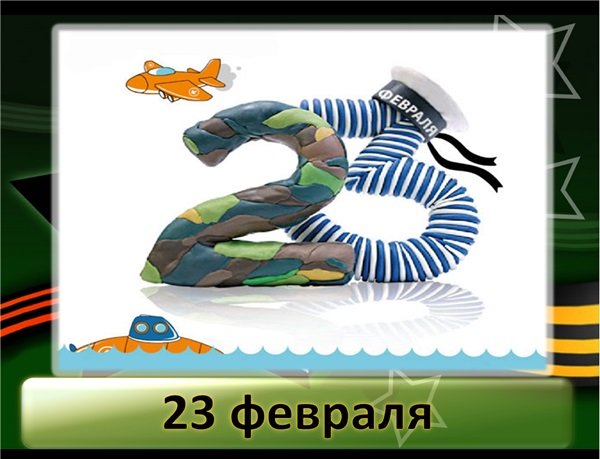 На 23 Февраля для папы в стихах На 23 Февраля для папы в стихах