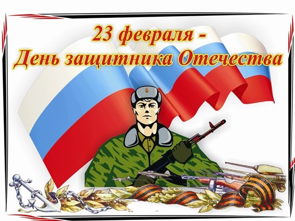 Поздравления на день защитников отечества брату фото 428