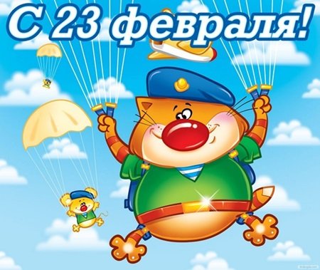 Лучшие поздравления на 23 февраля 2018 для папы Лучшие поздравления на 23 февраля 2018 для папы