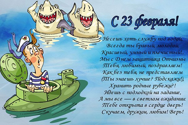 Шуточные поздравления в стихах картинки Шуточные поздравления в стихах картинки