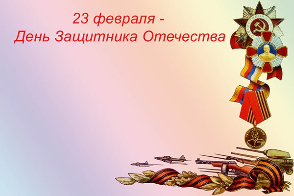 Картинки открыток с надписями 227
