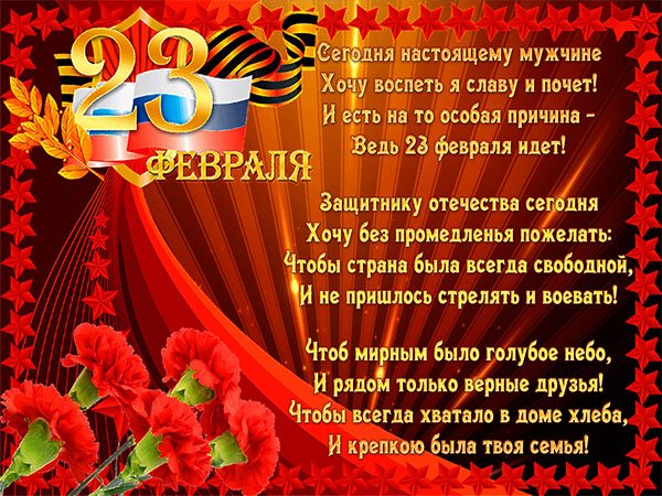 Открытка на 24 февраля 60
