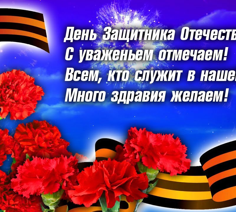 Галерея открытки с 23 февраля картинки открытки с 23 февраля картинки