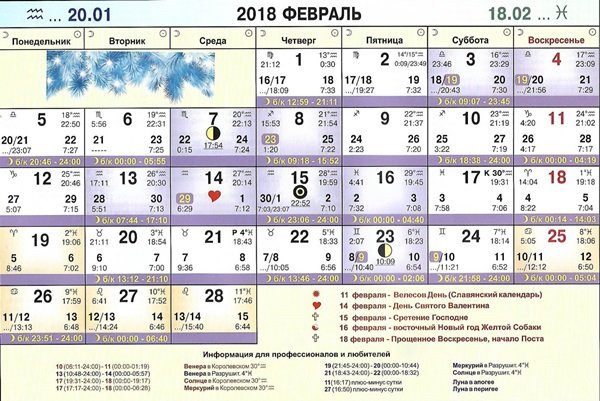 Точный лунный календарь стрижки волос на 2018 год скачать, распечатать Точный лунный календарь стрижки волос на 2018 год скачать, распечатать