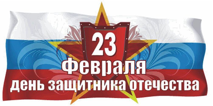 Смс поздравления мальчиков с 23 Февраля в стихах изображения Смс поздравления мальчиков с 23 Февраля в стихах изоражения