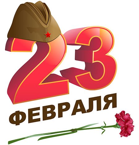 Смс стихи на 23 Февраля для малышей изображения Смс стихи на 23 Февраля для малышей изоражения