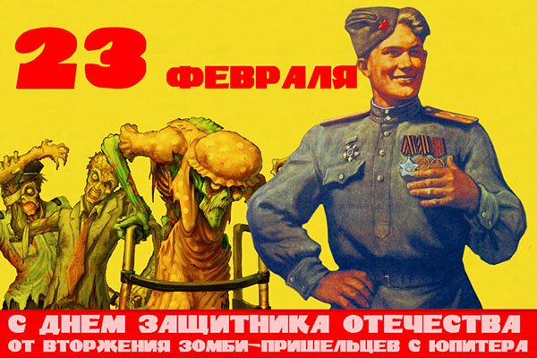 Прикольные смс на 23 Февраля рекомендации Прикольные смс на 23 Февраля рекомендации