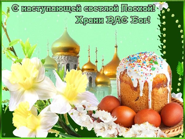 Поздравления с пасхой христовой 2017 Поздравления с пасхой христовой 2017
