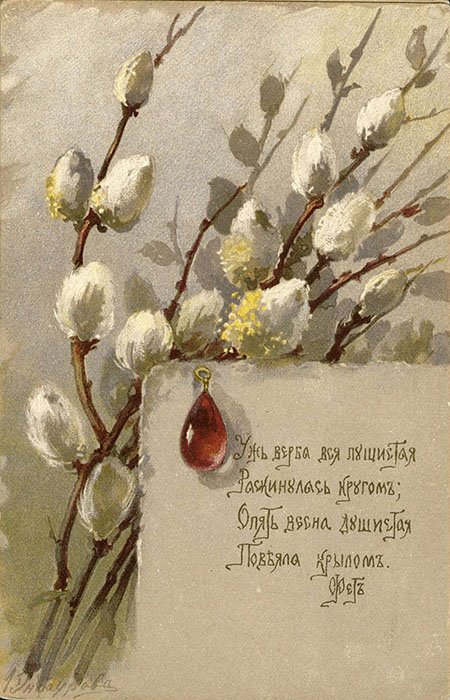 1517999993_otkrytki-kartinki-na-verbnoe-