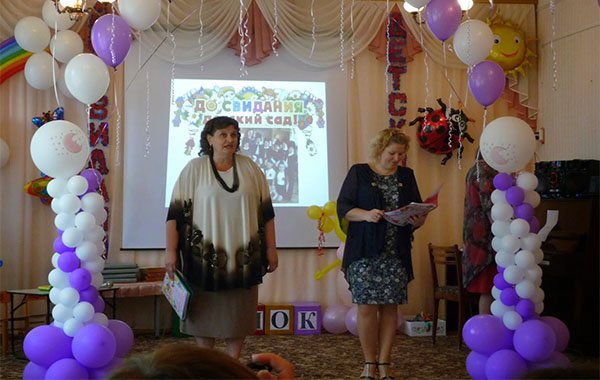 Выпускной в детском саду подарки персоналу 10