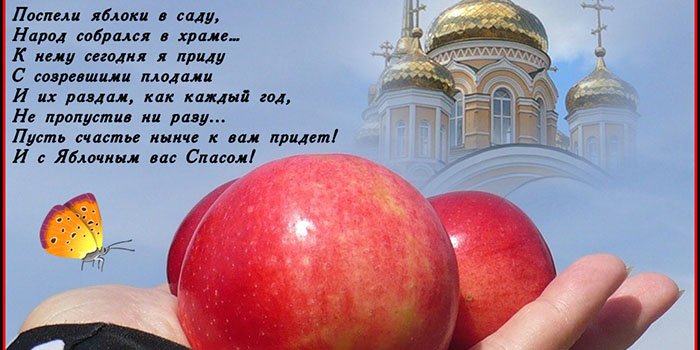 Поздравления на Преображение Господне 2019 в прозе Поздравления на Преображение Господне 2019 в прозе