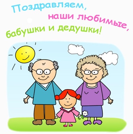 Прикольные поздравления дедушке от внуков в прозе картинки Прикольные поздравления дедушке от внуков в прозе картинки